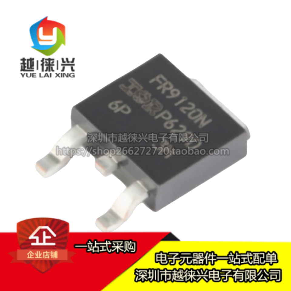 原装正品 IRFR9120NTRPBF 贴片TO-252-2 P沟道 场效应管 FR9120N - 实物图
