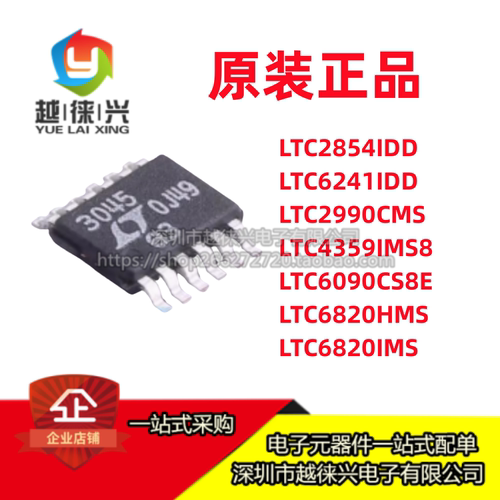 LTC6280/4359HMS/IMS/8 2854/6241IDD 6090CS8E 2990CMS 6090CS8E