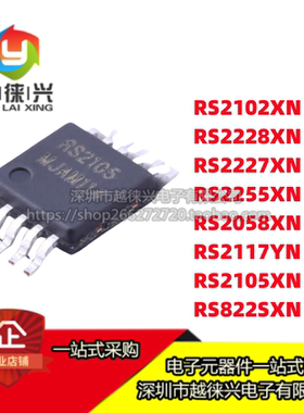 RUNIC润石 RS2102XN/2227/2255/2228/2058/RS2117YN/2105/822SXN