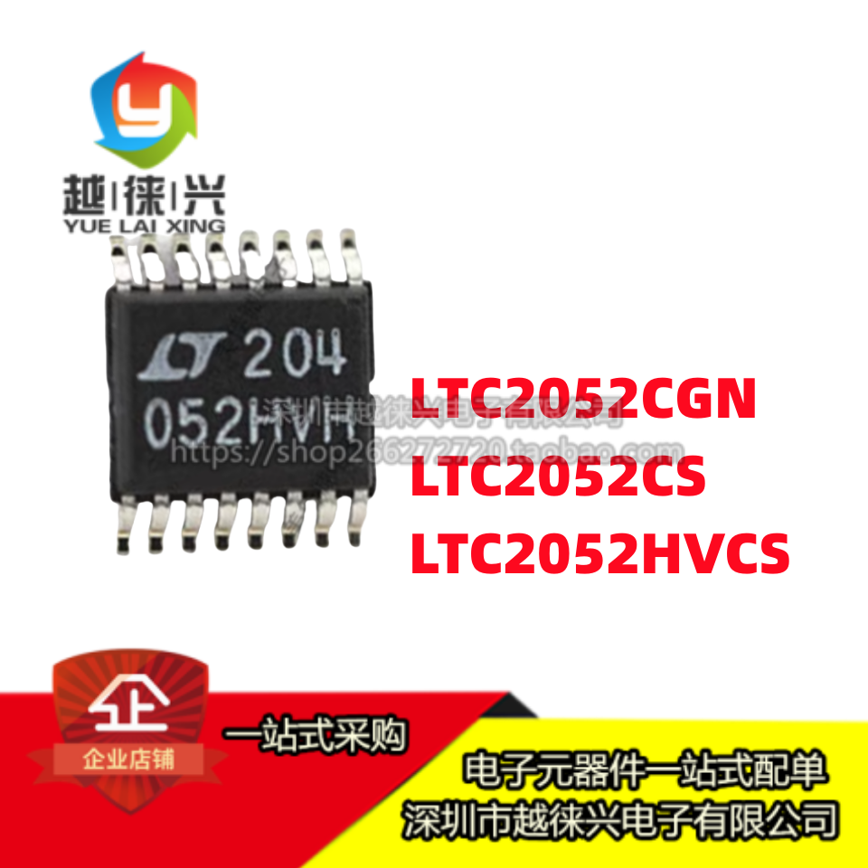 全新 贴片 LTC2052CGN/IGN/CS/HVCS/IVCS #TRPBF 运算放大器芯片