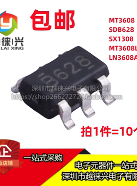 全新 SX1308 MT3608L LN3608AR-G SDB丝印B628 升压转换器芯片IC