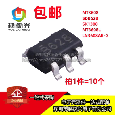 全新 SX1308 MT3608L LN3608AR-G SDB丝印B628 升压转换器芯片IC
