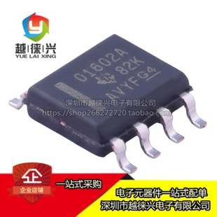 原装正品 贴片 OPA1602AIDR 丝印O1602A SOP-8 音频放大器芯片IC