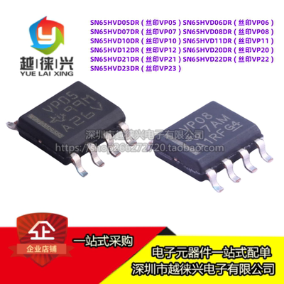 SN65HVD05DR VP06 07 08 10 11 20 21 23 D 原装收发器芯片 SOP-8