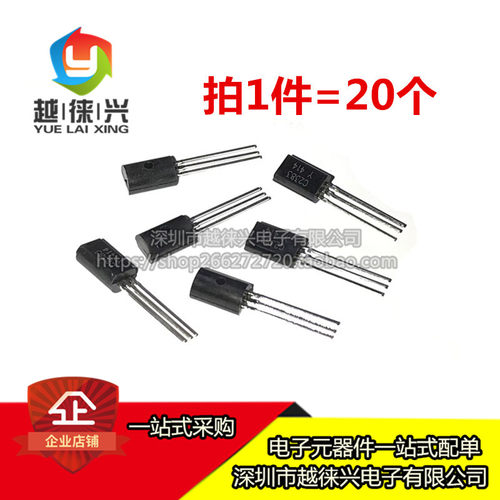 可拍 三极管 2SC2383Y C2383 小功率1A/160V TO-92L（20只）
