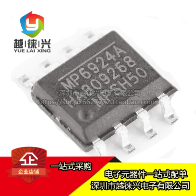 全新原装进口 MP6924AGS-Z MP6924A MP6924 开关稳压芯片IC SOP-8