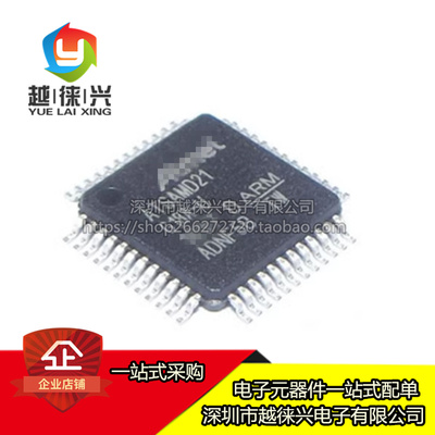 全新原装 ATSAMD21G18A ATSAMD21G18A-AU 贴片QFP48 微控制器芯片