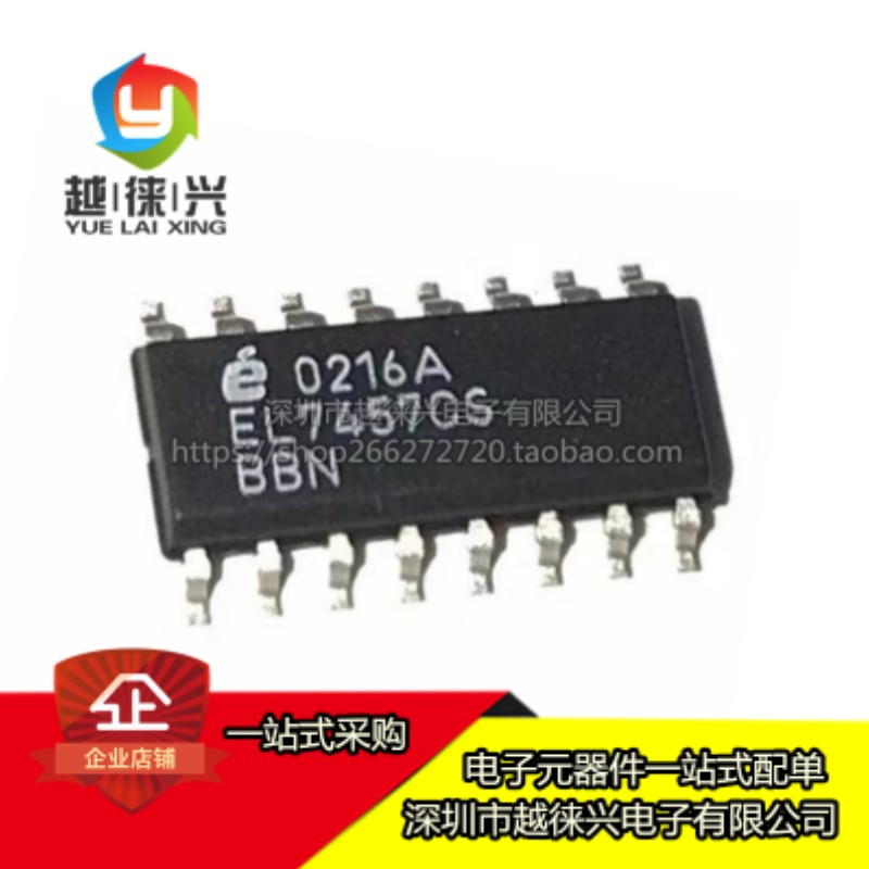 全新 EL7457 EL7457CS EL7457CSZ 贴片SOP-16 电桥驱动器芯片IC