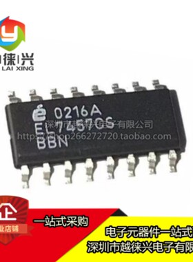 全新 EL7457 EL7457CS EL7457CSZ 贴片SOP-16 电桥驱动器芯片IC