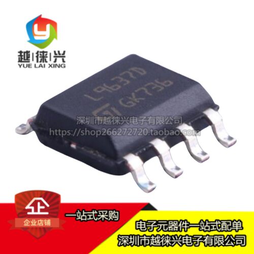 原装正品 E-L9637D013TR L9637D013TR L9637D SOP-8 总线驱动器IC