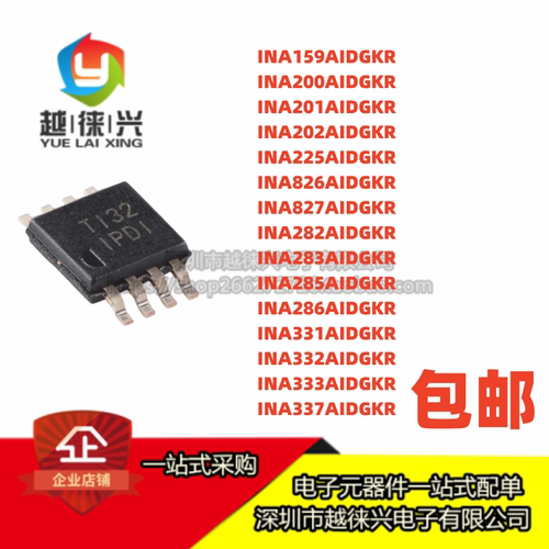 INA201/202/159/200/225/827/827/283/282/285/331/332/333AIDGKR