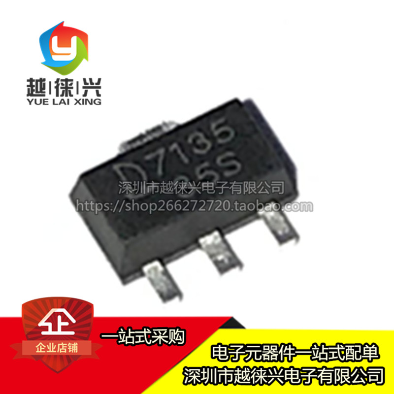 贴片 L7135 AMC7135 恒流350mA/2.7-6V 大功率LED驱动芯片MEL7135