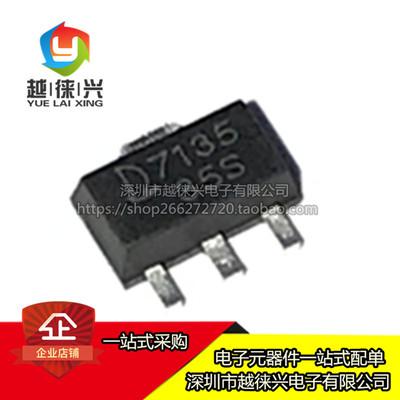 贴片 L7135 AMC7135 恒流350mA/2.7-6V 大功率LED驱动芯片MEL7135