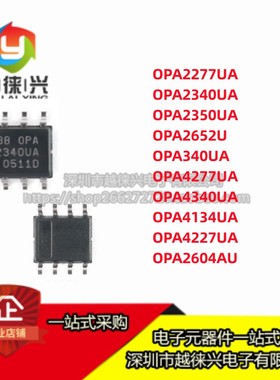 OPA2350UA/4340/4134/2340/2652/2277/340/4277/4227/2604AU 芯片
