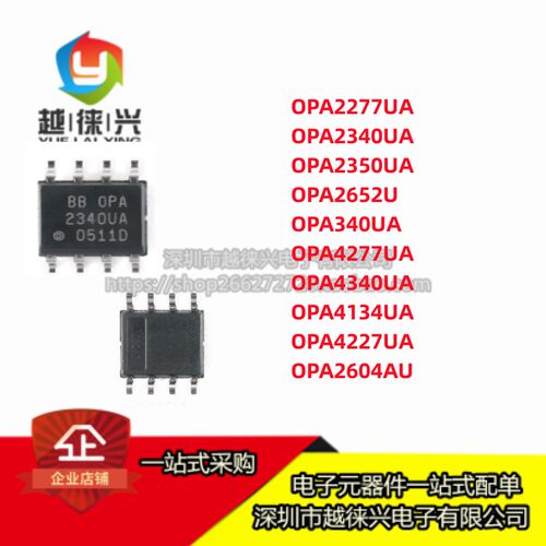 OPA2350UA/4340/4134/2340/2652/2277/340/4277/4227/2604AU 芯片