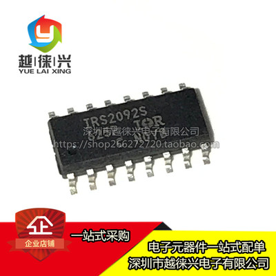原装 贴片 IRS2092S IRS2092STRPBF SOP-16 音频放大器IC芯片