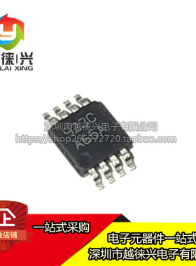 原装可拍 LMH6643MM/NOPB LMH6643MMX 丝印A65A 运算放大器IC芯片