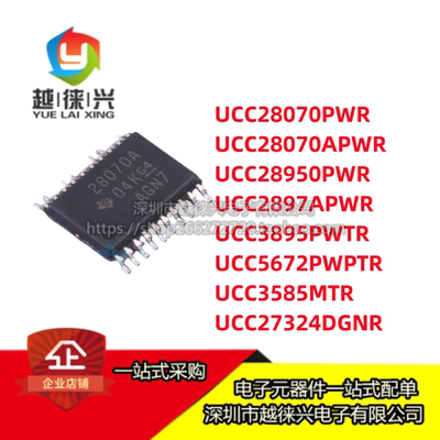 UCC28950 28070 3895 2897 5672APWR PWTR PWPTR 27324DGNR 3585M