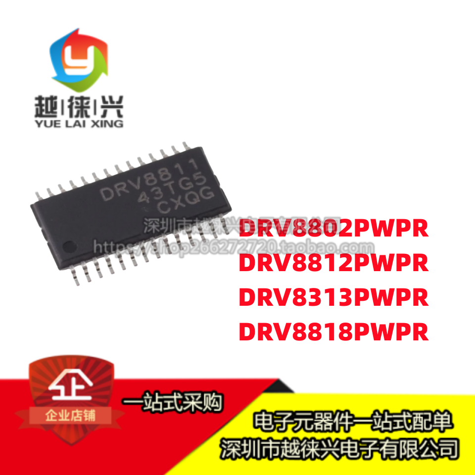 原装 贴片 DRV8802/8812/8313/8818PWPR TSSOP-28 音频放大器芯片