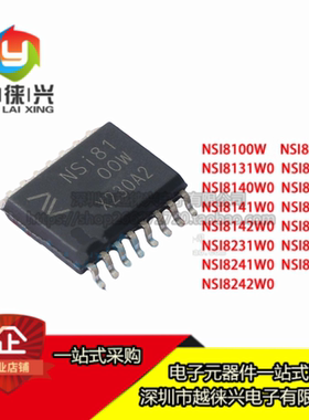 原装 贴片 NSI8100W 8131 8140 8142 8231 8242 W1 W0 DSWR 芯片
