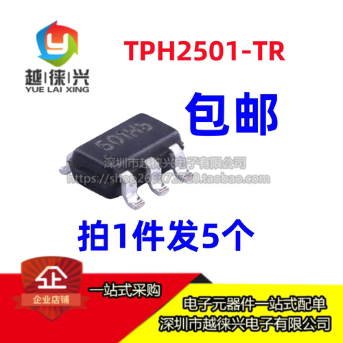 5个 原装 TPH2501-TR 丝印501 SOT23-5 120MHz高速宽带运放芯片IC