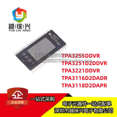 IC TPA3255DDVR 3223 TPA3251 TPA3221D TPA3116D2DADR TPA3118D2