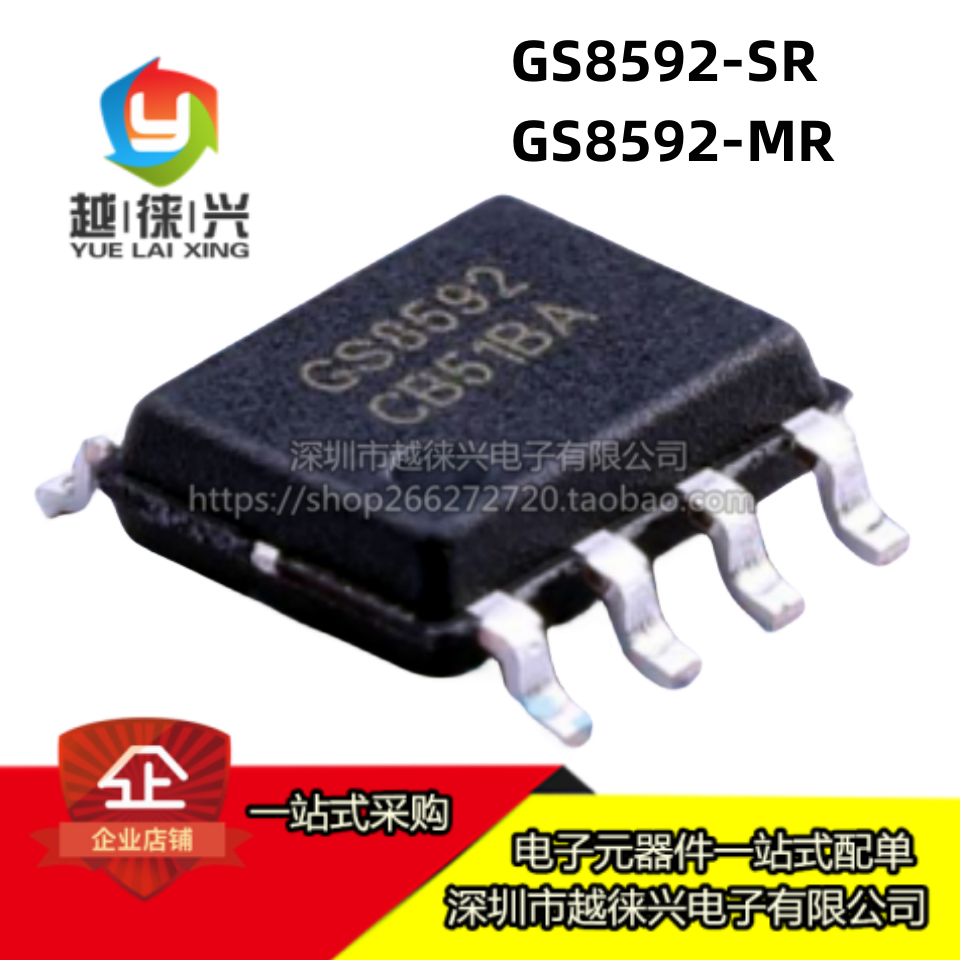 原装 GS8592-SR/MR 替代SGM8592 零漂移精密运放IC芯片 SOP/MSOP8