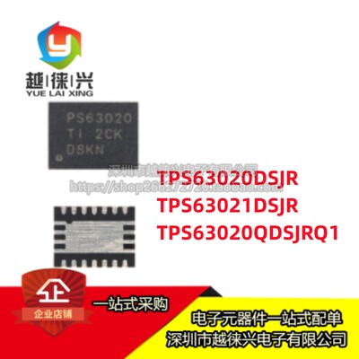 原装 TPS63020DSJR TPS63021DSJR TPS63020QDSJRQ1 VQFN14芯片IC