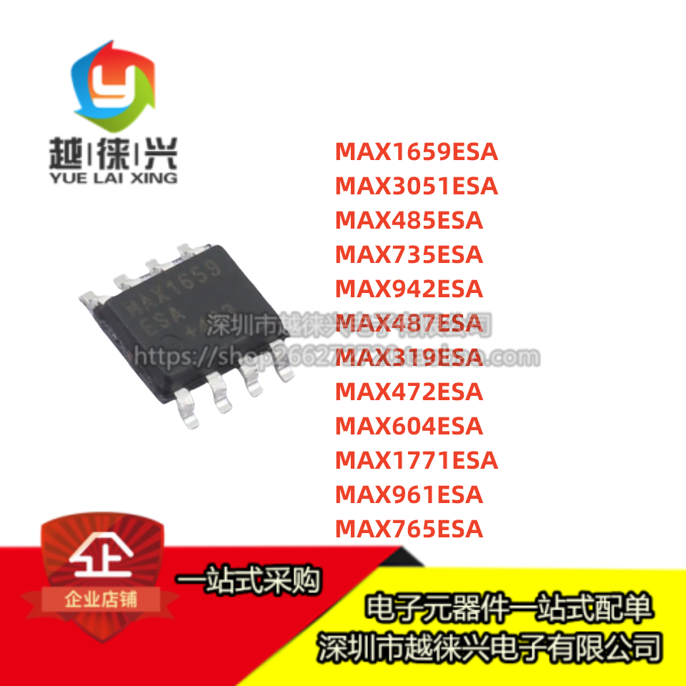 芯片MAX735/942/487/1659/3051/485/319/472/604/1771/961/765ESA