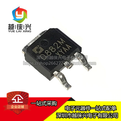 原装正品 D882M TO-252-2 NPN晶体管 30V/3A 贴片三极管 2SD882M