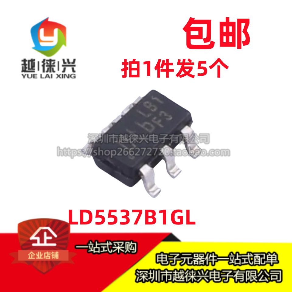 5个 原装正品 LD5537B1GL LD5537 丝印Stb Utb 液晶电源管理芯片