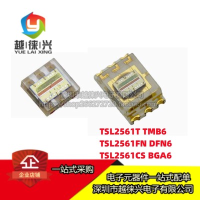 原装 TSL2561 TSL2561T/FN/CS 数字/光照度传感器强度检测芯片IC
