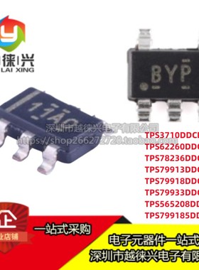 TPS79913/78236/3710/62260/79918/79933/565208/799185DDCR芯片
