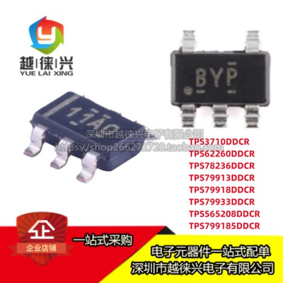 TPS79913/78236/3710/62260/79918/79933/565208/799185DDCR芯片