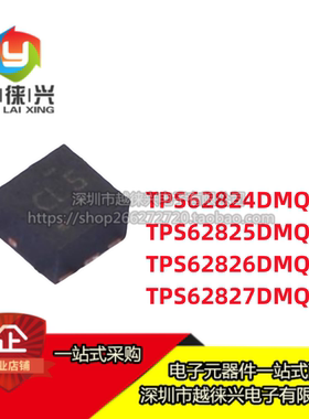 芯片原装 TPS62824DMQR TPS62825DMQR TPS62826DMQR TPS62827DMQR