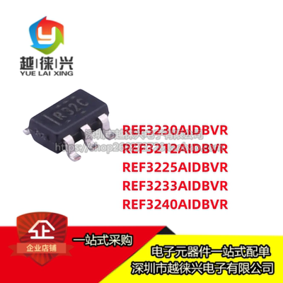 原装 REF3212AIDBVR/3225/3230/3233/3240/AIDBVT 电压基准IC芯片