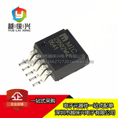 全新原装 MIC29502WU-TR TO263-5 贴片29502WU 低压差稳压器 芯片