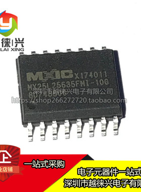 原装正品 MX25L25635FMI-10G SOP-16 存储器 IC芯片 256Mbit 32M