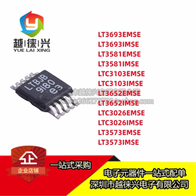 LTC3026 LT3573 LT3652 LTC3103 LT3581 LT3693EMSE/IMSE#TRPBF