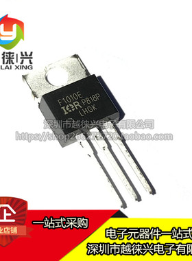 原装正品 IRF1010EPBF TO-220 N沟道 60V/81A 直插MOSFET F1010E