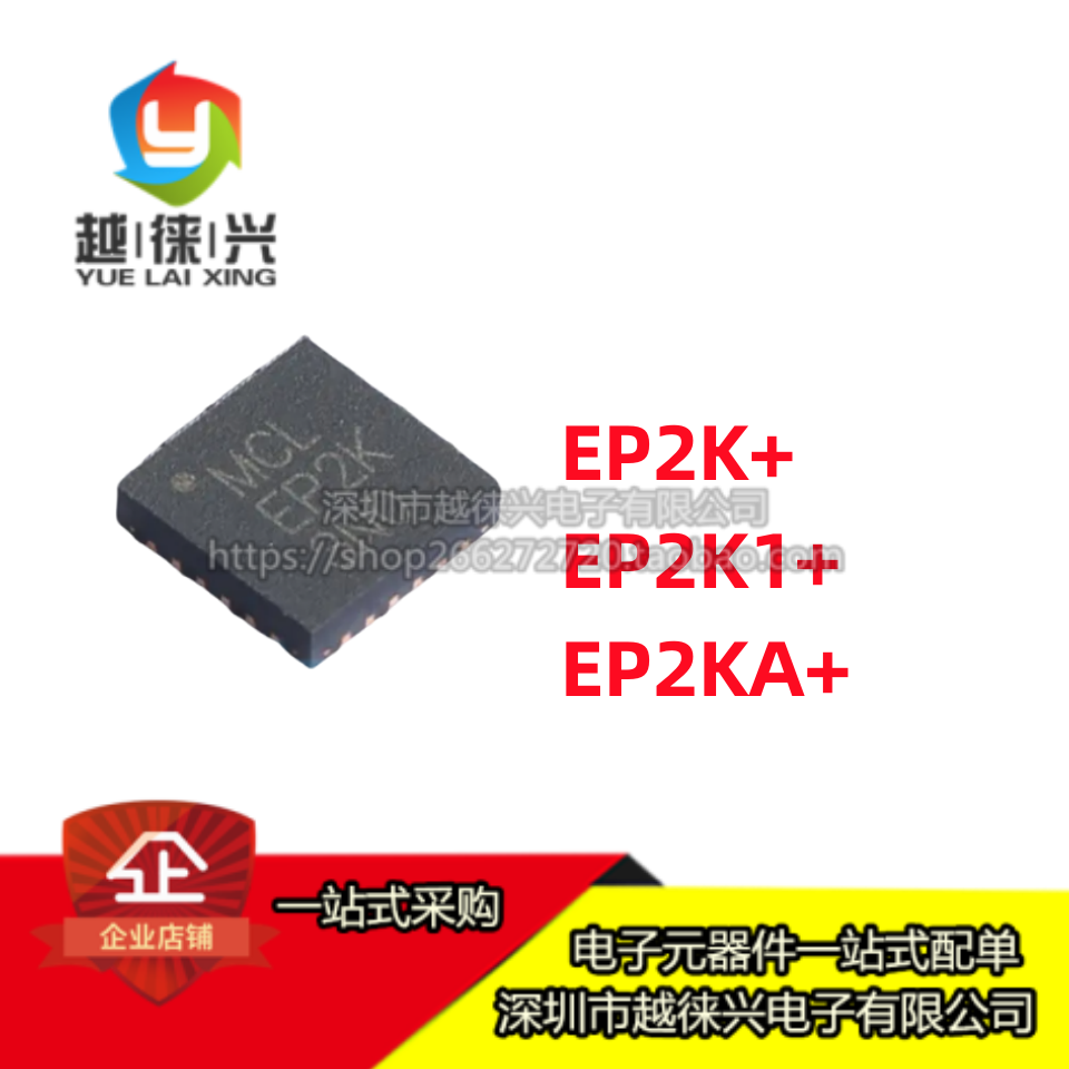 原装 贴片 EP2K1+ EP2K+ EP2KA+ 射频功分器/合路器 贴片VFQFN-24