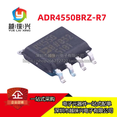 原装 ADR4550BRZ-R7 丝印R4550B 贴片SOP-8 高精度基准电压源芯片