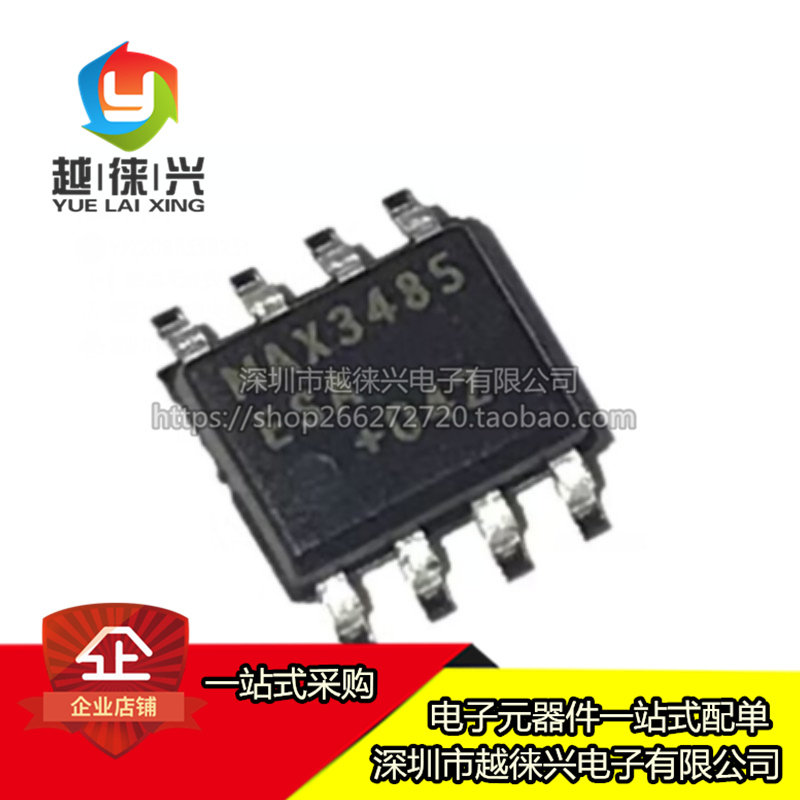 全新 MAX3485ESA+T MAX3485EESA+T MAX3485CSA+T SOP-8 芯片可拍