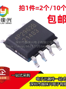 原装正品 AP2962BSEER AP2962B 贴片SOP8 电源管理IC芯片