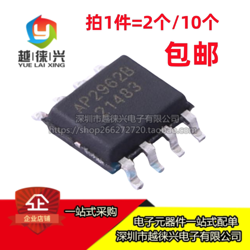 原装正品 AP2962BSEER AP2962B 贴片SOP8 电源管理IC芯片