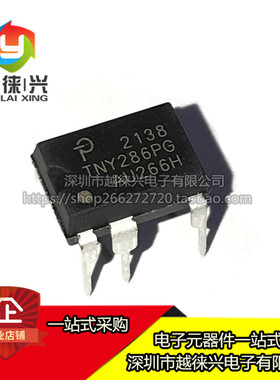 原装现货 TNY286PG TNY286P TNY286 直插 DIP-7 电源开关芯片IC