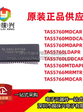 TAS5760MDDCAR TAS5766MDCAR MDAPR 5766MRMTR 5760LDAP MTDAPRQ1
