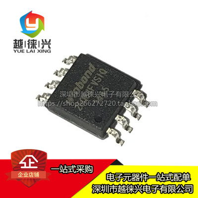 原装 W25Q64FVSSIQ 丝印:25Q64FVSIQ 64Mbits 贴片SOP-8 8M FLASH