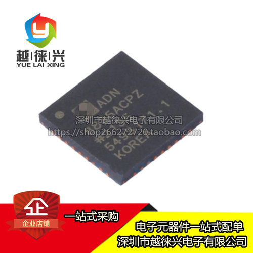 全新原装 ADN8835ACPZ-R7 LFCSP-36 贴片 ACP R2 电源管理 芯片IC