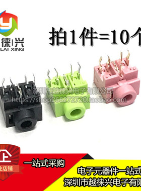 PJ-317 双声道 音频插座 3.5MM口径 耳机插座 5脚 粉红色/绿/黑色